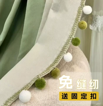 Curtain Lace Accessories, Viral Milk Tea Color French Side-Split Raised Edge Pom-Pom Trim for Romantic Bedroom M-537