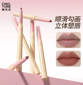 Zhiyouquan Women's Nude Velvet Matte Lip Liner, All-in-One Waterproof, Authentic Flagship Product