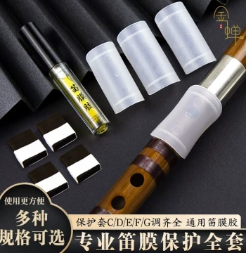 Professional Dizi Membrane Kit - Genuine Flute Film, Adhesive, Protective Case, and Solid Glue