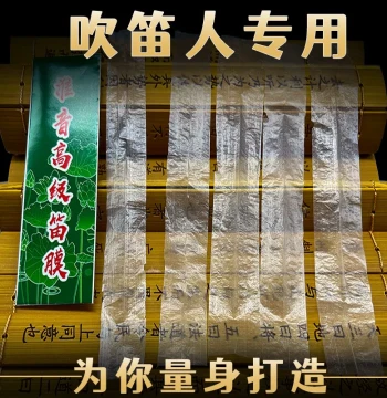2024 Professional Bamboo Flute Membrane - Premium Self-Adhesive Film with Glue Kit by Wuhe