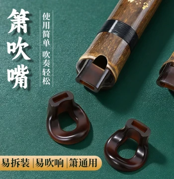 Xiao Flute Blow Assistant for Beginners: Zero-Basis Mouthpiece Aid for Dong Xiao Flutes (F/G/E Keys)