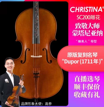 Christina SC200 Cello with Imported European Wood, Antique Finish, Carved Fingerboard, Handcrafted for Professional Performance and Exams