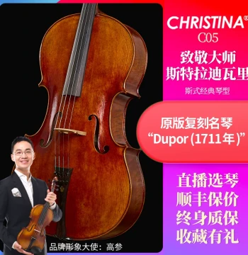 Chris C05 Handcrafted Solid Wood Cello for Kids and Beginners, Professional Exam Grade