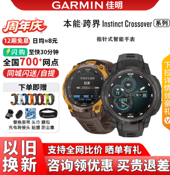 Garmin Instinct Cross-Training/3/2 Running Heart Rate Smart Outdoor Sports Watch Solar