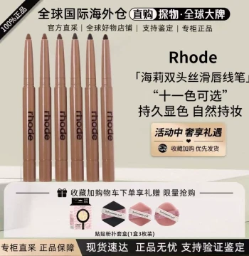 US Rhode Hailey Lip Liner, Peptide Lip Shape, Silky Dual-Ended Hailey Lip Pencil
