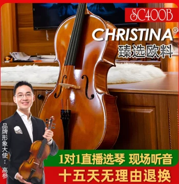 Cello Christina SC400B, Imported European Wood, Handmade Cello