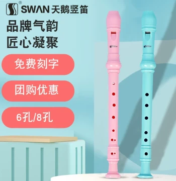 Swan Soprano German Recorder 6-Hole/8-Hole for Students, Children, Beginners, and Adults
