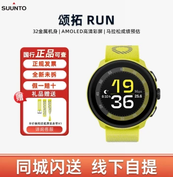 SUUNTO RUN Marathon Running Watch – Lightweight, Multi-Function Outdoor Sports Tracker