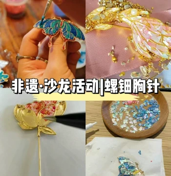 Mother-of-Pearl DIY Intangible Cultural Heritage Hairpin Butterfly Brooch Hair Clip Material Kit Simulated Diancui Shell Sheets Mother's Day Event