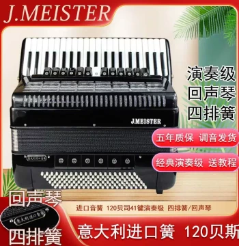 Jammeister 4-Row Button Accordion with Imported Reeds, Professional Echo Accordion Instrument