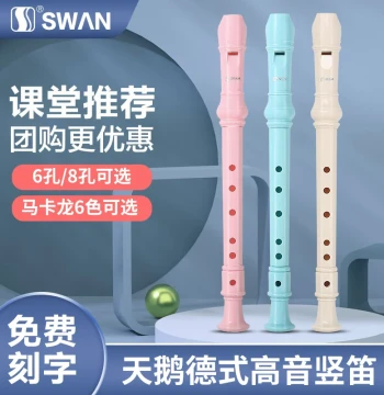 Swan German-Style Soprano Recorder 6/8 Holes - Beginner Flute Instrument Specially Designed for Elementary Students