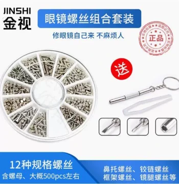 Eyeglass Screw and Nut Kit with Tools - Screws for Hinges, Nose Pads, and Frame Ends for Full-Rim Myopia Glasses