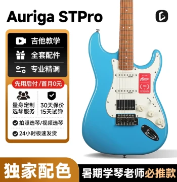 [Best Choice for Beginners] Auriga STPRO+ Electric Guitar, Single Tremolo, HSS Configuration for New Players
