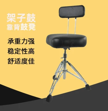Best-Seller TJW Drum Throne with Saddle Backrest, Height-Adjustable Drum Stool for Performance and Practice