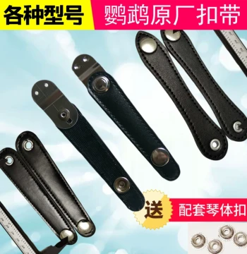 Parrot Accordion Strap and Bellows Buckle, Original Universal Specification for Repair and Replacement, One Pair (Two Straps) with Tutorial