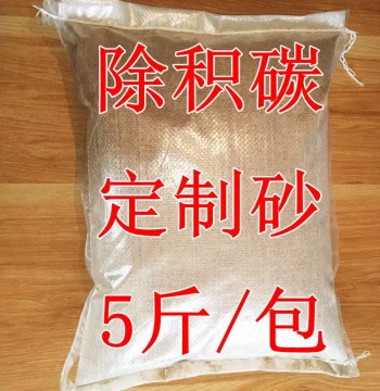 Walnut Shell Sand for Car Carbon Removal, Engine Cleaning for Throttle Body, Intake Valves, and Combustion Chambers