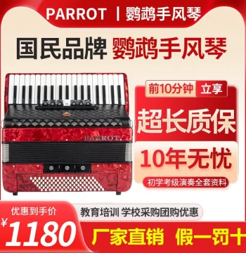 Tmall Store Tianjin Parrot Accordion 60/80/96/120 Bass 3-4 Row Reeds for Beginners and Performance