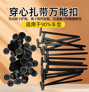 Zip Tie Fastener Fixed Through-Core Nail Zip-Tie Style Clip Mudguard Fender Liner Trunk Clip Universal