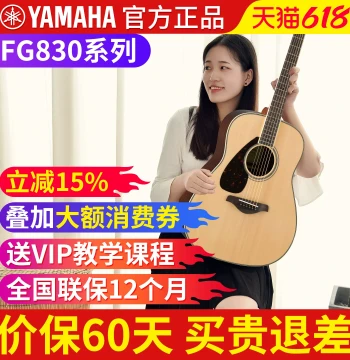 Yamaha Beginner Solid Top Acoustic Guitar, Unisex FG830/FS830 Wood-Electric Box, 40/41 Inch