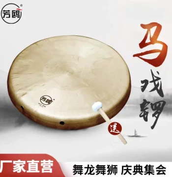 Fangou Gongs and Drums, Copper Gong Instrument, High/Medium/Low Tiger Tone Gongs for Peking Opera, Traditional Theater Troups, Small and Large Gongs with Free Mallet
