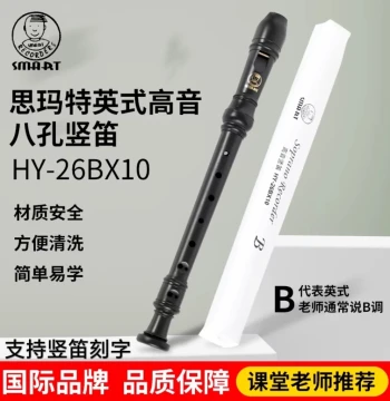 SMART Soprano 8-Hole English Baroque Recorder 26BX10, C Key