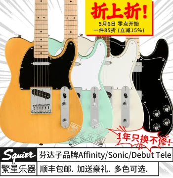 Fender Tele Electric Guitar Squier Affinity SQ AFF Sonic Debut