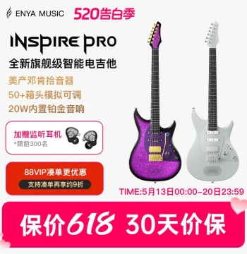 [Enya New Release] Enya Inspire Pro Flagship Smart Electric Guitar with Built-in Professional Effects