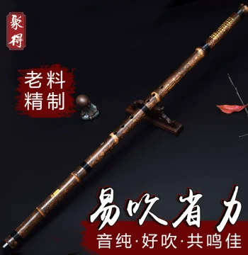 Purple Bamboo Xiao Flute, One-Piece Adult Instrument, G Key, High-End Traditional Style for Professional Performance and Beginner Eight-Hole Entry