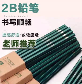 Natural Wood 2B Pencils for Exams, Sketching, Drawing, and Grade 1 School Supplies