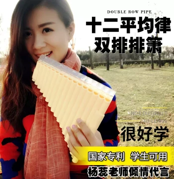 Authentic Inca Dawn Double-Row Pan Flute 22-Tone Equal Temperament Double Pan Flute, Elementary Student Beginner Flute Instrument 32 Pipes