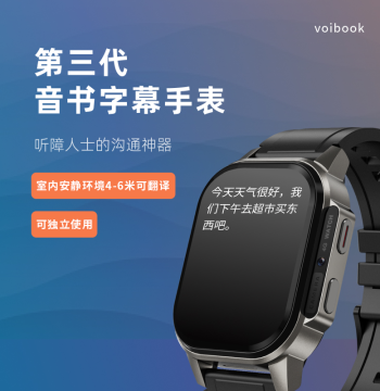 [Standalone Use] Yinshu Translation Watch for Hearing Impairment, One-Touch Translation, Phone Translation