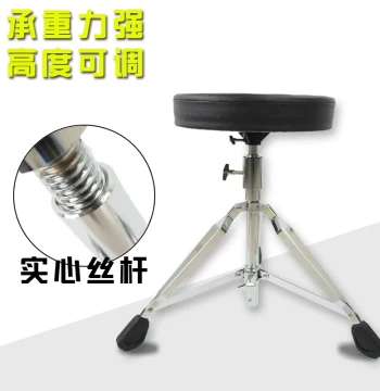 Drum Throne with Thickened Thread and Velvet Cushion - Adjustable Height Stool for Electronic and Acoustic Drums, Adults and Kids
