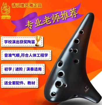Fengya Ocarina 12-Hole AC Key Pastoral Style Beginner Alto C Professional Performance Hand-Painted Smoked Finish