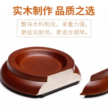 Solid Wood Piano Foot Pads, Floor Protection Pads, Anti-Slip Pads for Upright and Grand Pianos, Sound Insulation