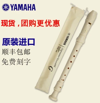 YAMAHA Recorder 8-Hole Soprano German YRS-23G English 24B Elementary School Beginner Eight-Hole Recorder
