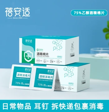 Bei An Shi 75% Alcohol Disinfectant Wipes for Travel, Toys, Ear Piercings, and Packages