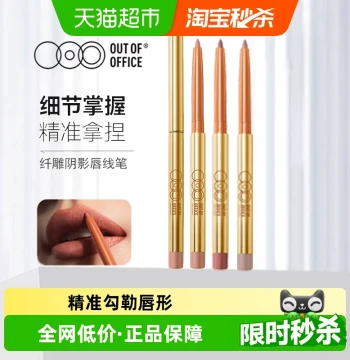 OUT-OF-OFFICE Dual-Ended Lip Liner – Waterproof, Long-Lasting, Lip Plumping & Shaping, Concealer-Infused, Silky Smooth, Fade-Resistant