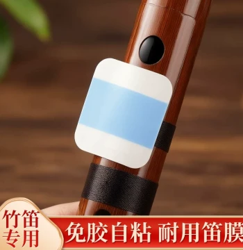 Glue-Free Self-Adhesive High-Polymer Flute Membrane for Bamboo Flute, Durable Replacement for Beginners and Performers