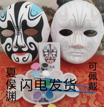 80 Styles New DIY Peking Opera Sichuan Opera Face Changing Traditional Intangible Cultural Heritage Handmade Cultural Creative Textured Mask Blank Template with Tutorial