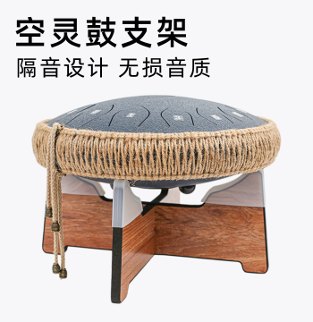 Portable Detachable Stand for Steel Tongue Drums and Handpans, Stable Desktop Support