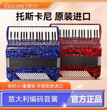 Toscani Accordion – North Korean Import with Original Italian Reeds, Ice-Flower Keys, 80/96 Bass, Professional Performance Grade