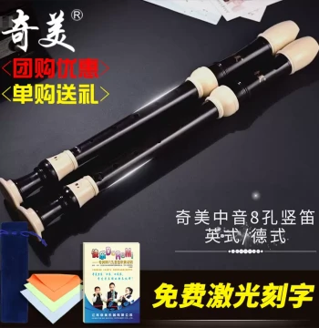 Qimei Alto Recorder F Key 8-Hole Baroque/German Style Professional Flute for Adults and Students