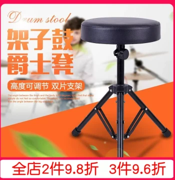 New Leather Jazz Drum Stool, Adjustable Height and Swivel Universal Drum Chair for Adults and Children, Musical Instrument Accessory