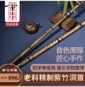Beginner Adult Xiao Flute for Professional Performance - 8-Hole Long Flute in F or G Tuning, Purple Bamboo Vertical-Blown Instrument