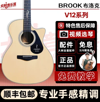 Big Tree Music House Brook V12 Solid Top Acoustic Guitar for Beginners, Folk Guitar for Strumming and Fingerstyle