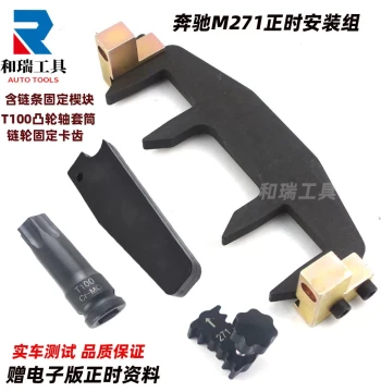 Timing Tool Kit for Mercedes-Benz C180, C200, E260 with M271 Engine, T100 Spline Drive
