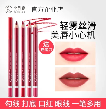 Flamingo Long-Lasting Lip Liner Pencil for Full Lips, Official Flagship Store
