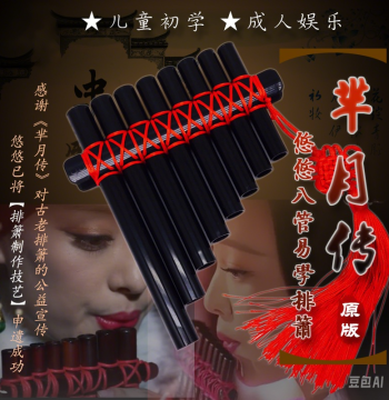 Youyou 8-Note Mi Yue Pan Flute ABS Resin Children Student Music Class DIY Instrument Gift Tang Palace