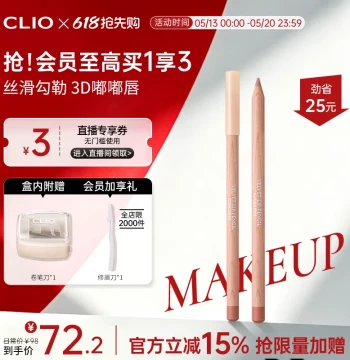 [Official Authentic] CLIO Lip Liner 02 Peach Pink Cinnamon, Smooth Velvet Finish, Long-Lasting