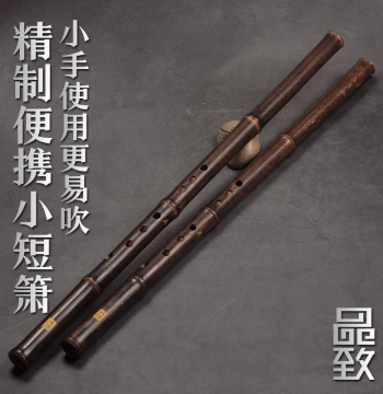 Purple Bamboo Short Xiao Flute, Entry-Level/Refined Craftsmanship, A Key 8-Hole Suitable for Girls and Children with Small Hands